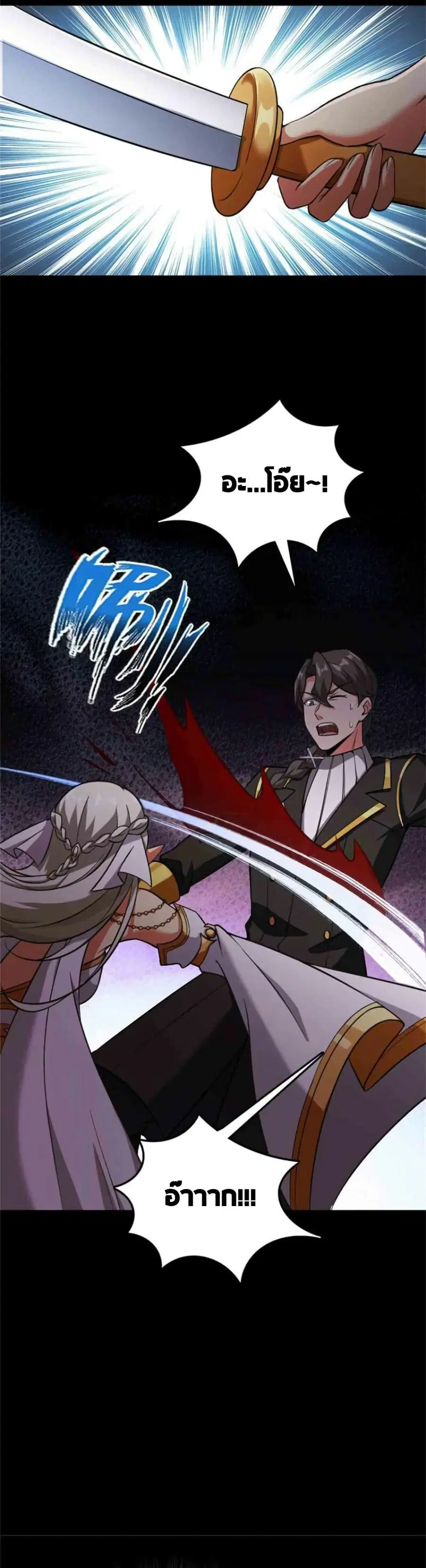Release That Witch ตอนที่ 354 หน้า 4
