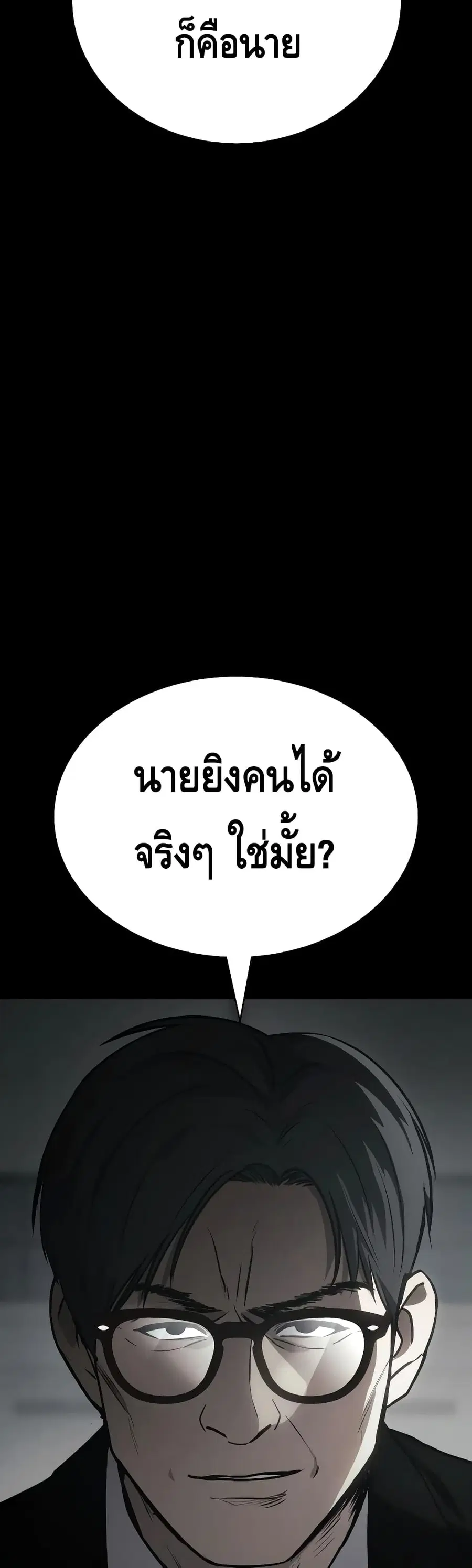 Baek XX ตอนที่ 23 หน้า 41