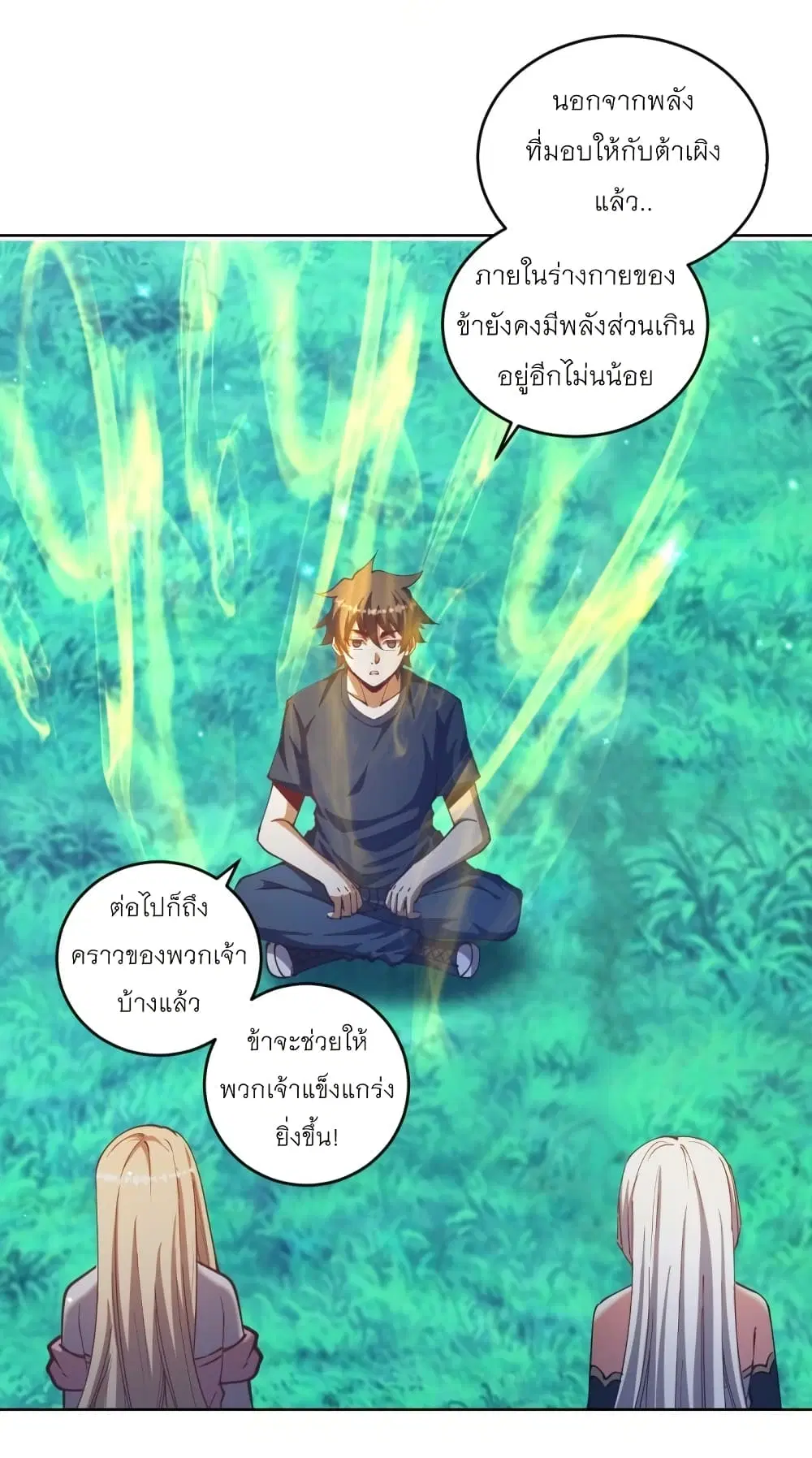 King Star Emperor ตอนที่ 205 หน้า 4