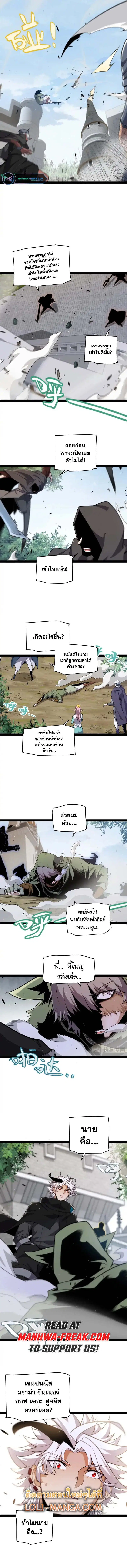 The Game That I Came From ตอนที่ 247 หน้า 9