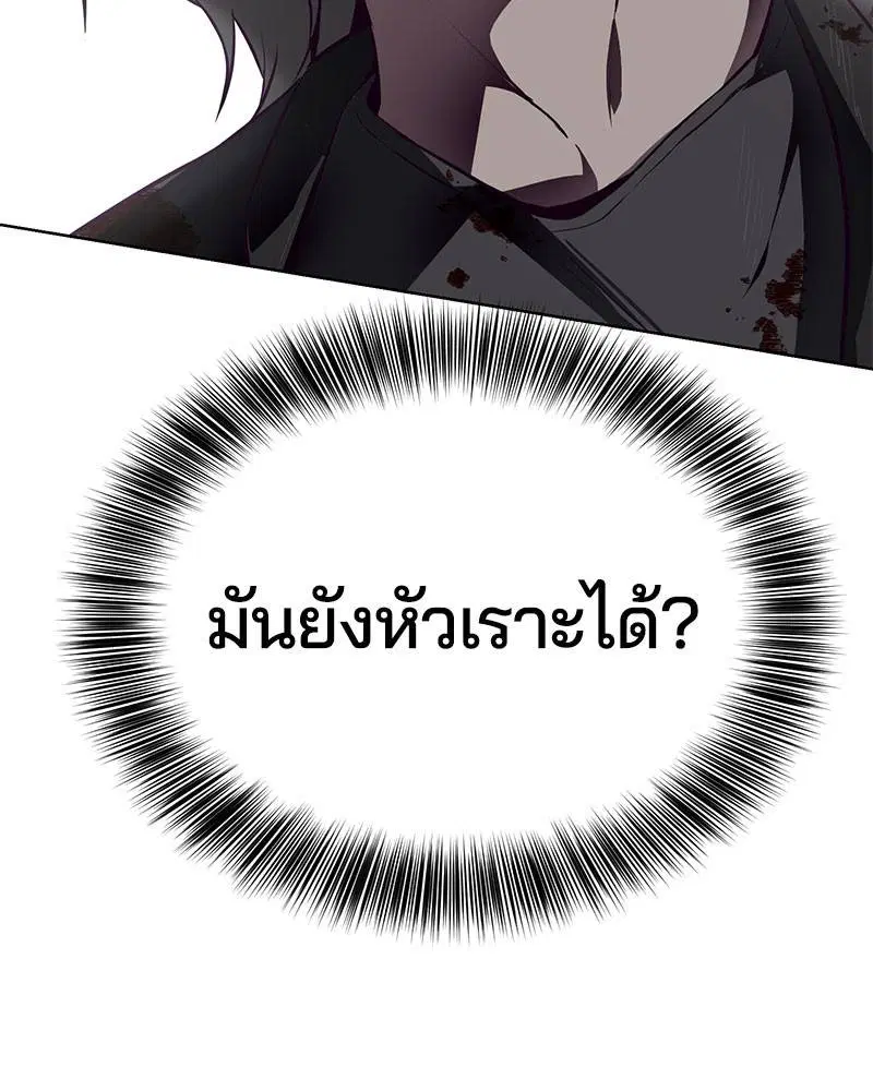 The Boy of Death ตอนที่ 38 หน้า 96