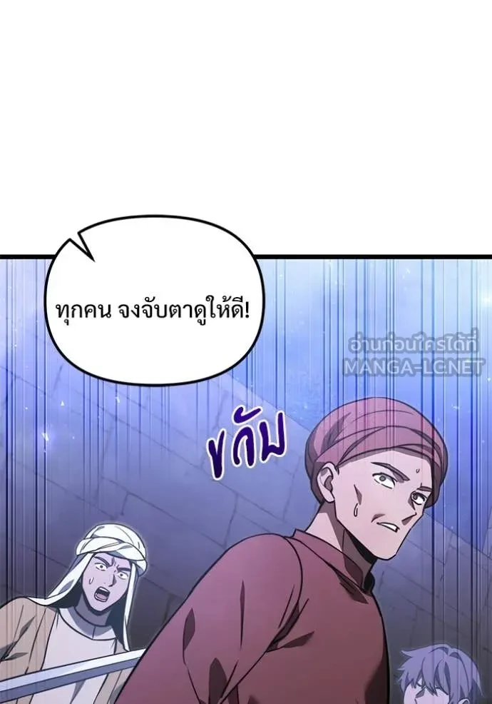 Terminally-Ill Genius Dark Knight อัศวินดำล่าท้าเวลา ตอนที่ 104 หน้า 41