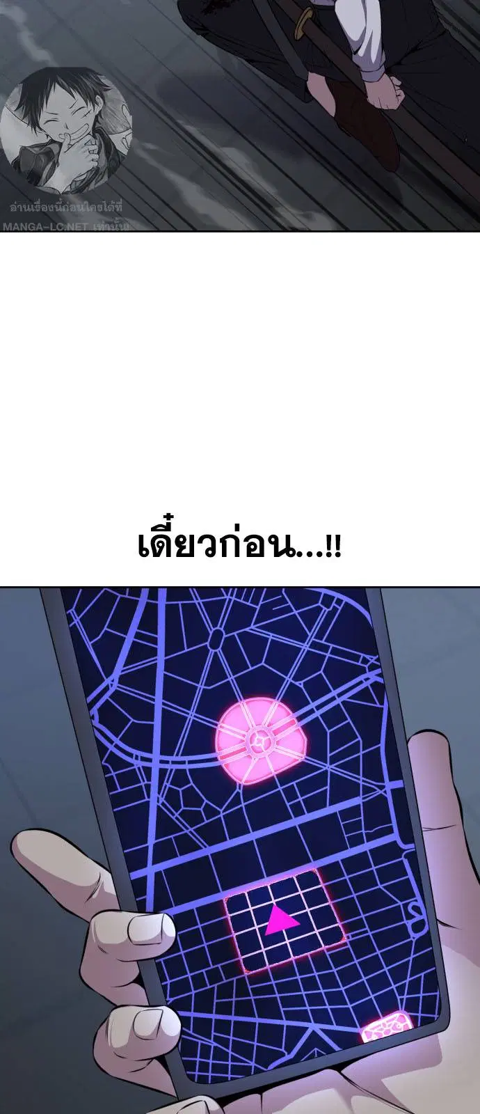 The Boy of Death ตอนที่ 165 หน้า 105