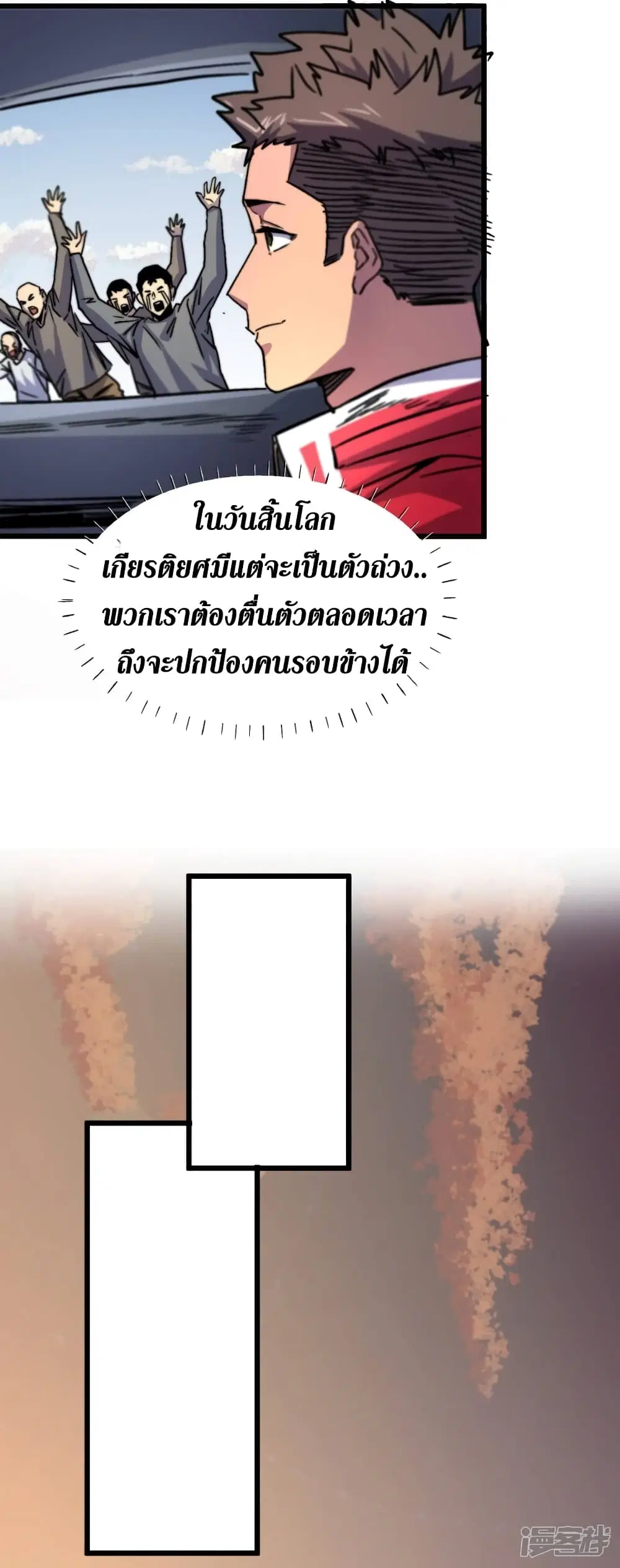 The Last Hero ตอนที่ 40 หน้า 16