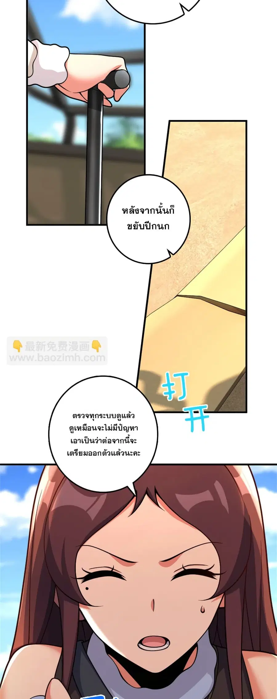Release That Witch ตอนที่ 580 หน้า 18
