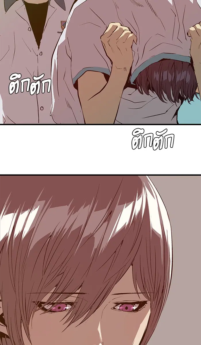 Weak Hero ตอนที่ 34 หน้า 91