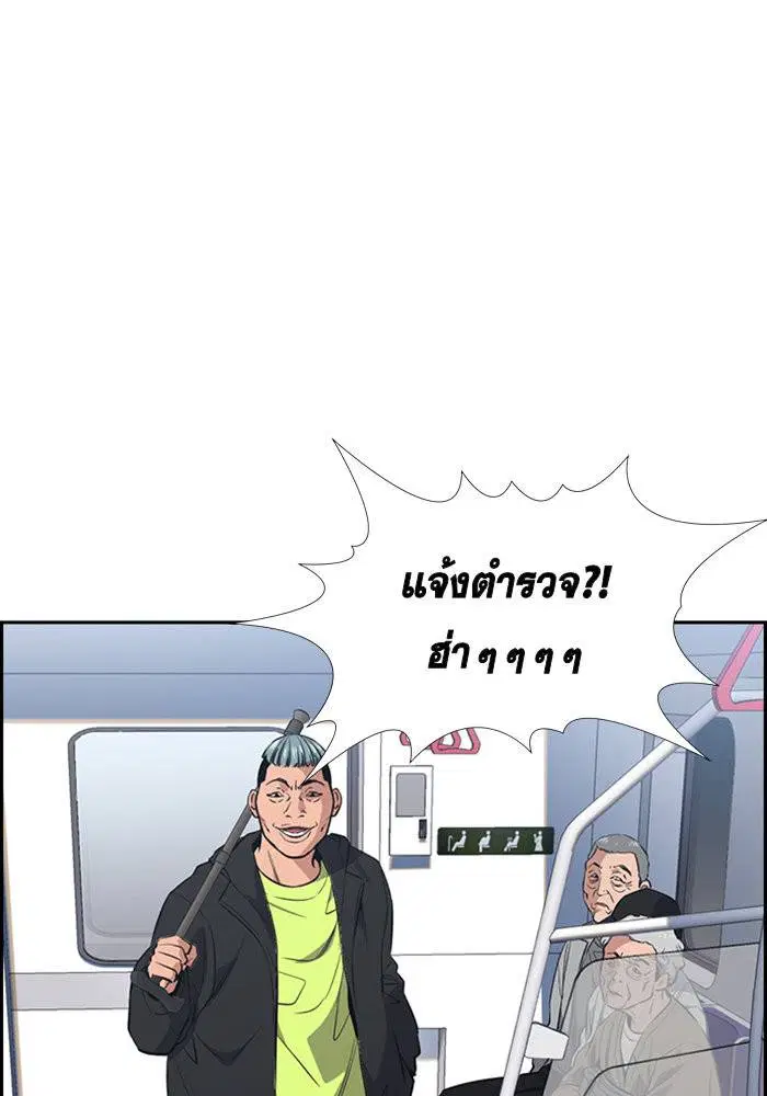 True Education ตอนที่ 28 หน้า 19