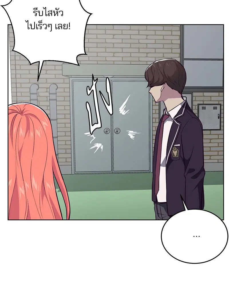 The Boy of Death ตอนที่ 26 หน้า 61