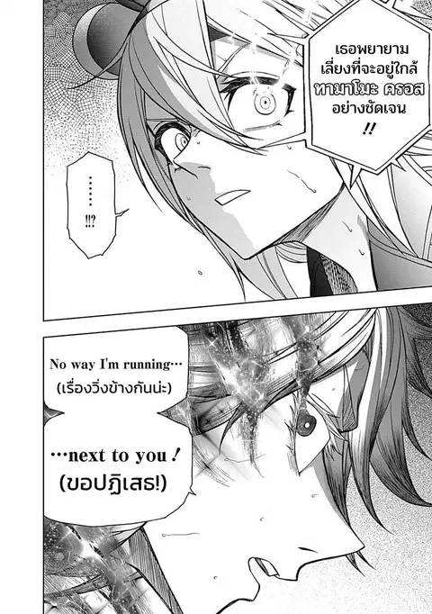 Uma Musume: Cinderella Gray ตอนที่ 56 หน้า 18