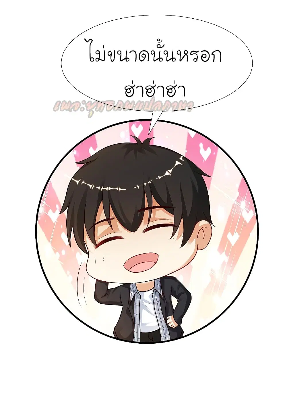 The Strongest Peach Blossom ตอนที่ 166 หน้า 12