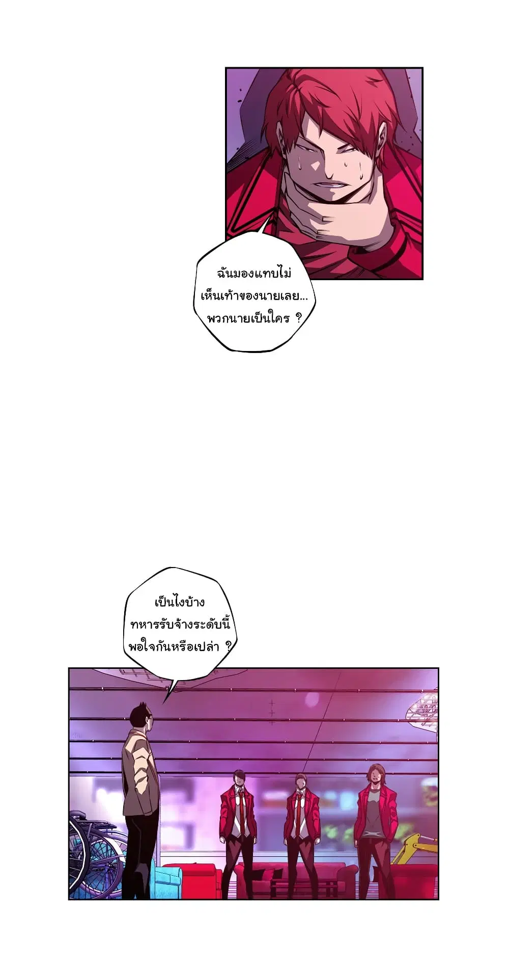 SuperNova ตอนที่ 156 หน้า 31