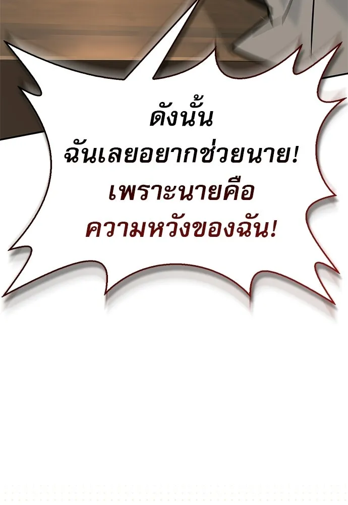 S-Class Hunter Heals with Monsters ฮันเตอร์ ระดับแกร่งกับฟาร์มมอนสเตอร์สุดป่วน ตอนที่ 47 หน้า 148