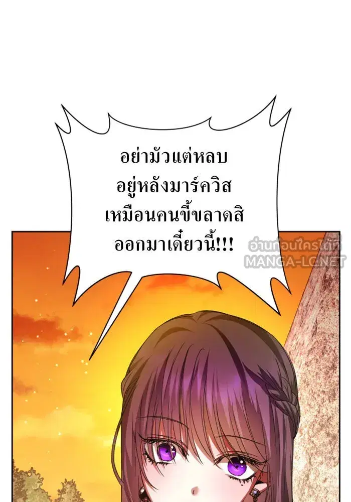 Your Throne ตอนที่ 90 หน้า 39
