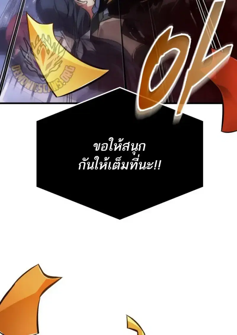 Pick Me Up ตอนที่ 183 หน้า 89
