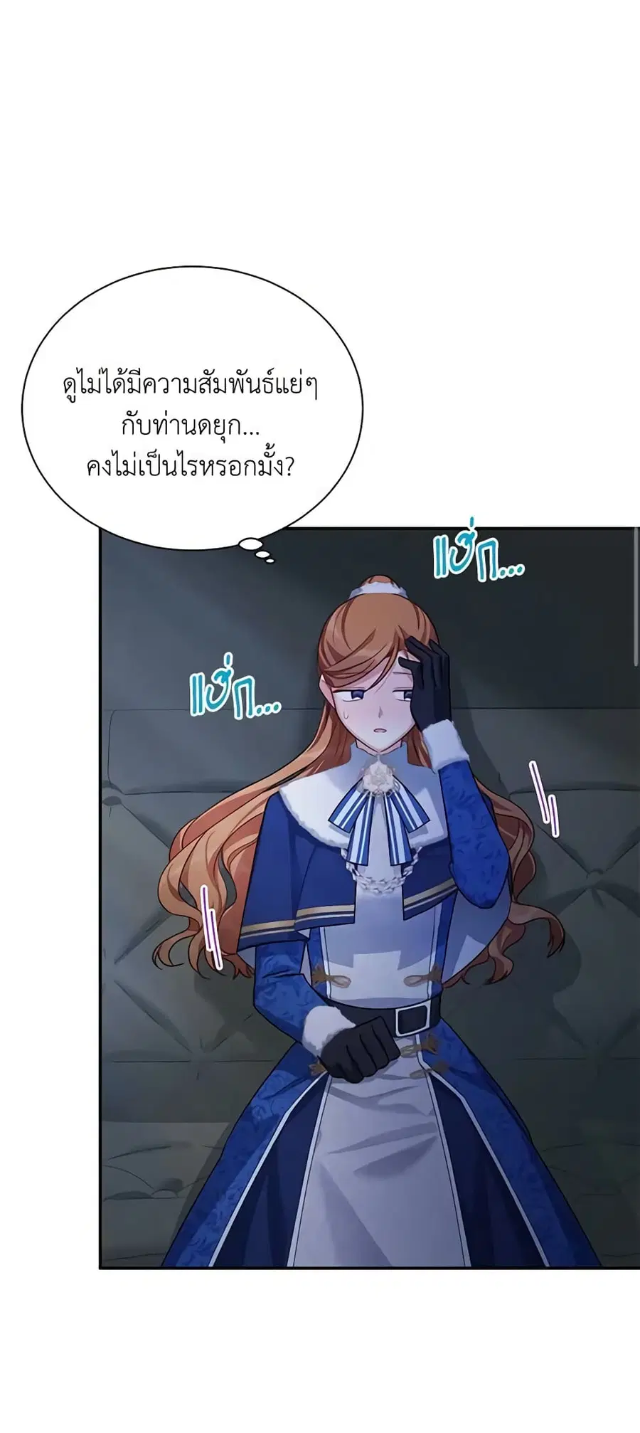 The Soulless Duchess ตอนที่ 30 หน้า 38