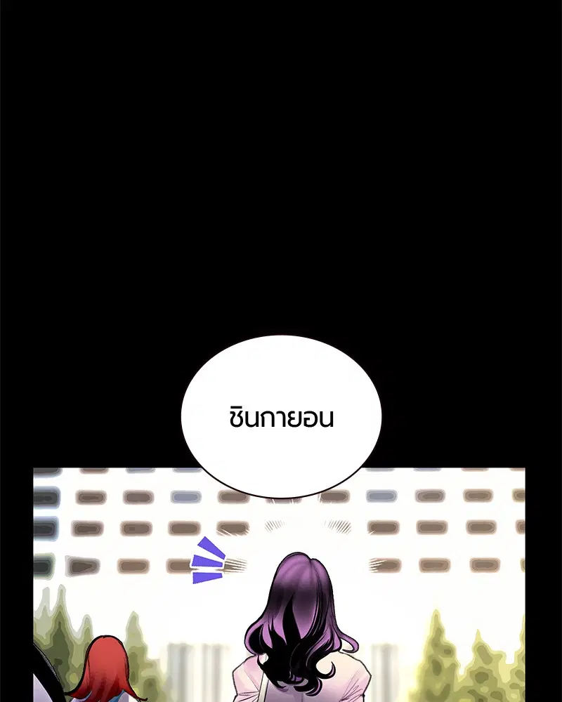 Jungle Juice ตอนที่ 54 หน้า 66