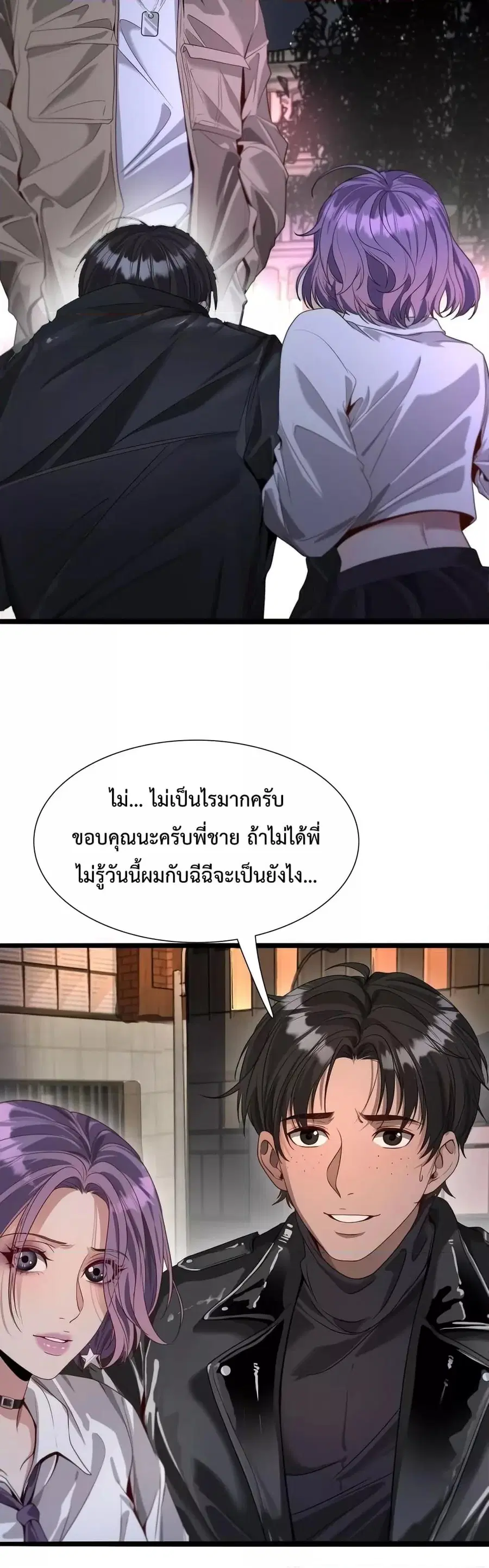 i’m stuck on the same day for a thousand years ตอนที่ 57 หน้า 30
