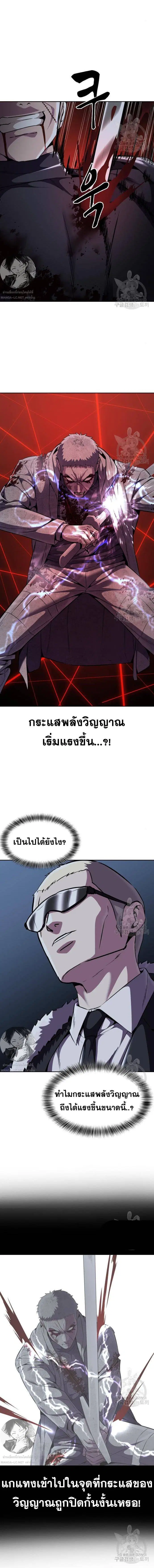 The Boy of Death ตอนที่ 168 หน้า 18