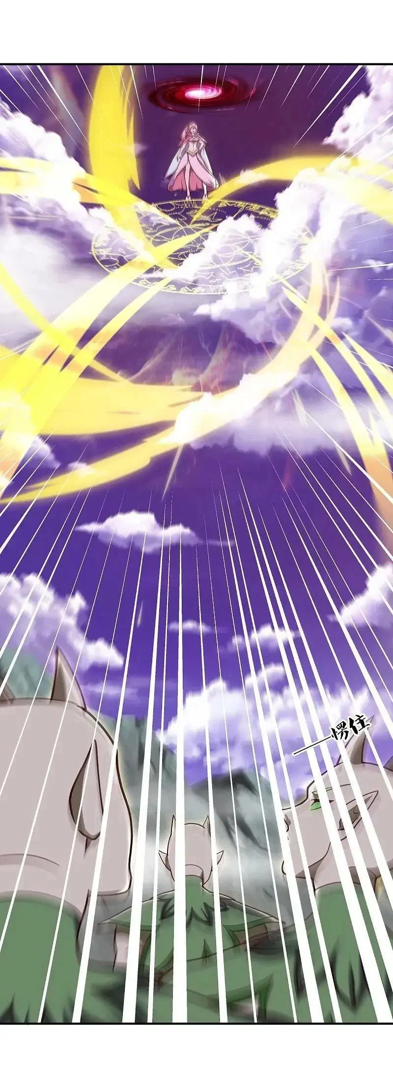 Peerless Battle Spirit ตอนที่ 575 หน้า 41