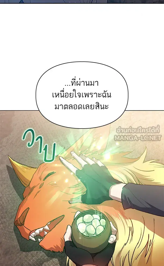 The S-Classes That I Raised (My S-Class Hunters) ตอนที่ 54 หน้า 114