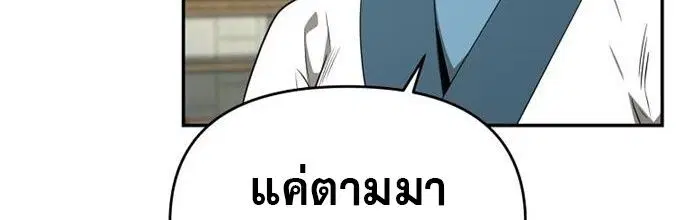 The World’s Best Kunlun Tavern ตอนที่ 84 หน้า 49
