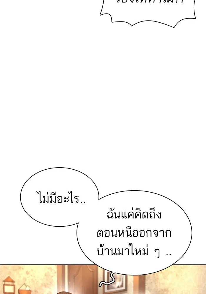 How to Fight ตอนที่ 164 หน้า 95