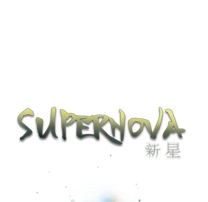 SuperNova ตอนที่ 24 หน้า 14