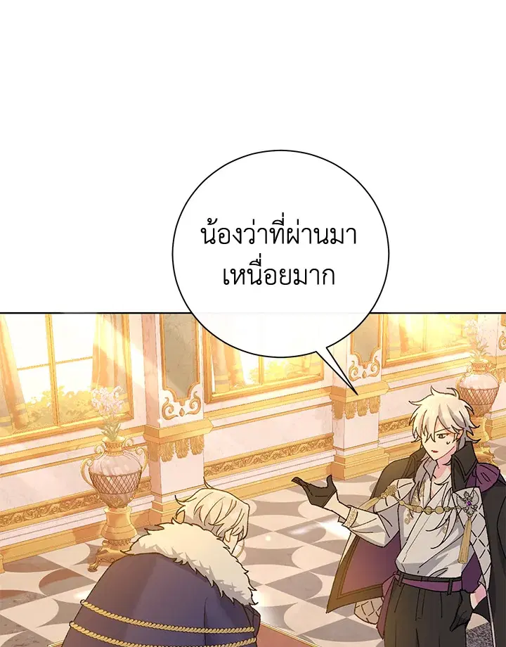 The Villain’s Match Is Too Perfect – คู่ดูตัวของนางร้ายเพอร์เฟกต์เกินไป ตอนที่ 2 หน้า 164