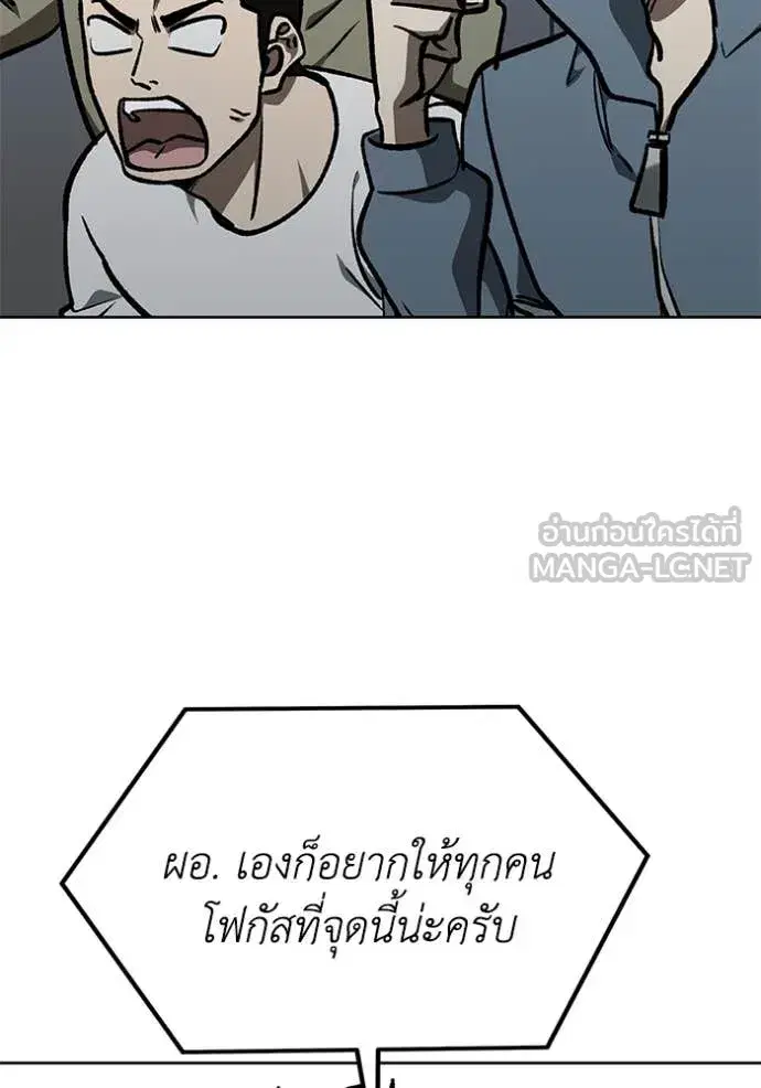 King of the Octagon ตอนที่ 183 หน้า 24