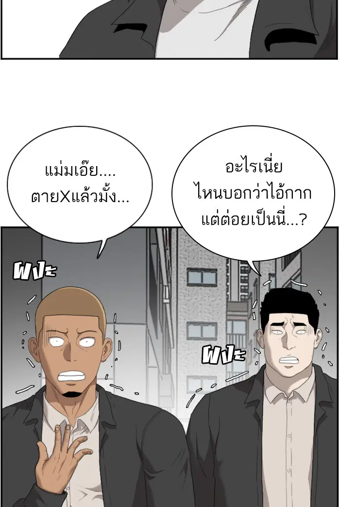 Bad Guy ตอนที่ 44 หน้า 71