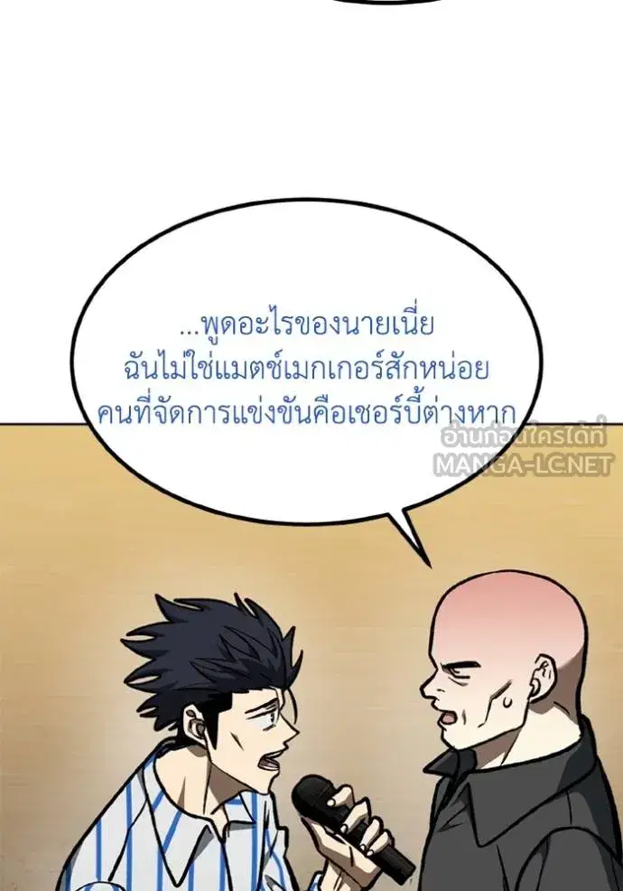 King of the Octagon ตอนที่ 156 หน้า 21