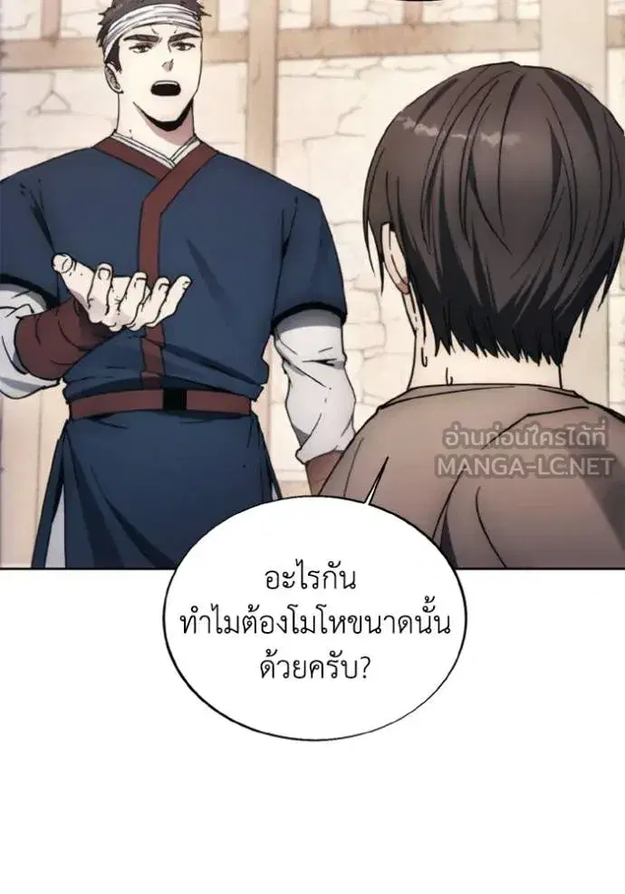 How to Live as a Villain ตอนที่ 183 หน้า 62
