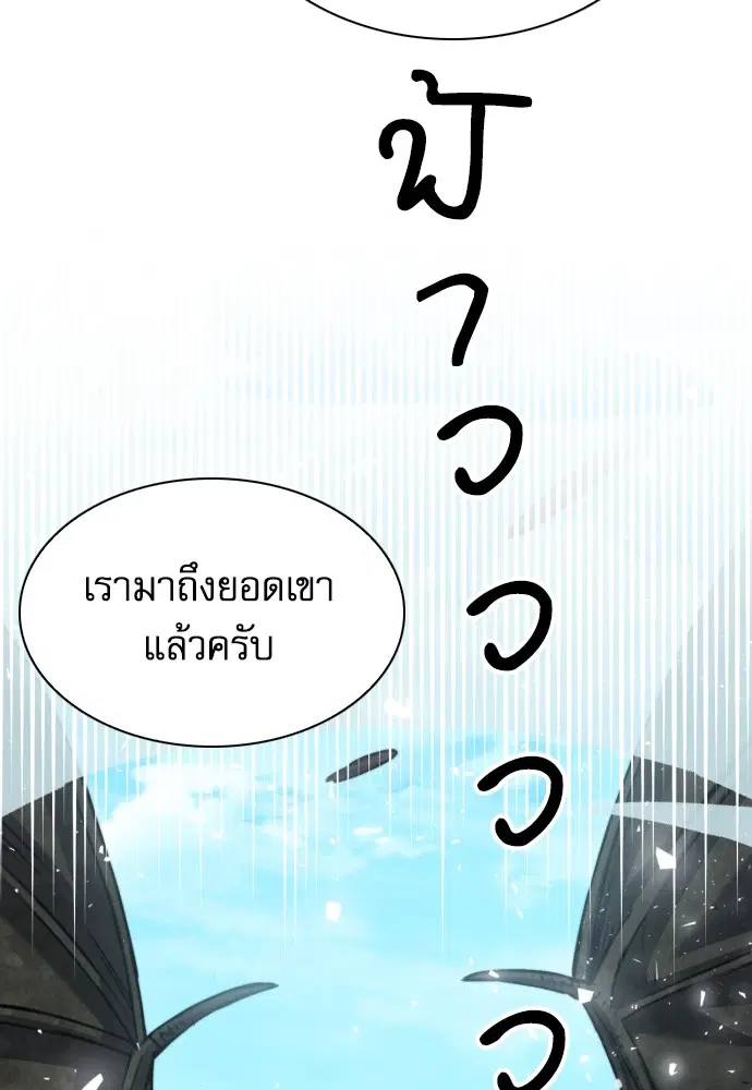 The Druid of Seoul Station ตอนที่ 162 หน้า 42