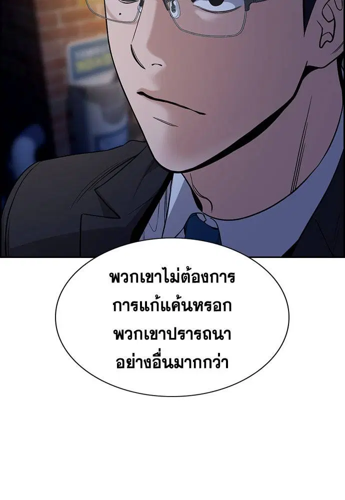 True Education ตอนที่ 113 หน้า 96