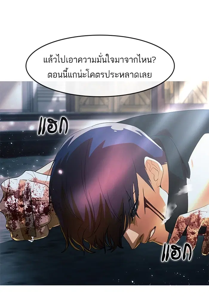 Random Chat ตอนที่ 312 หน้า 84