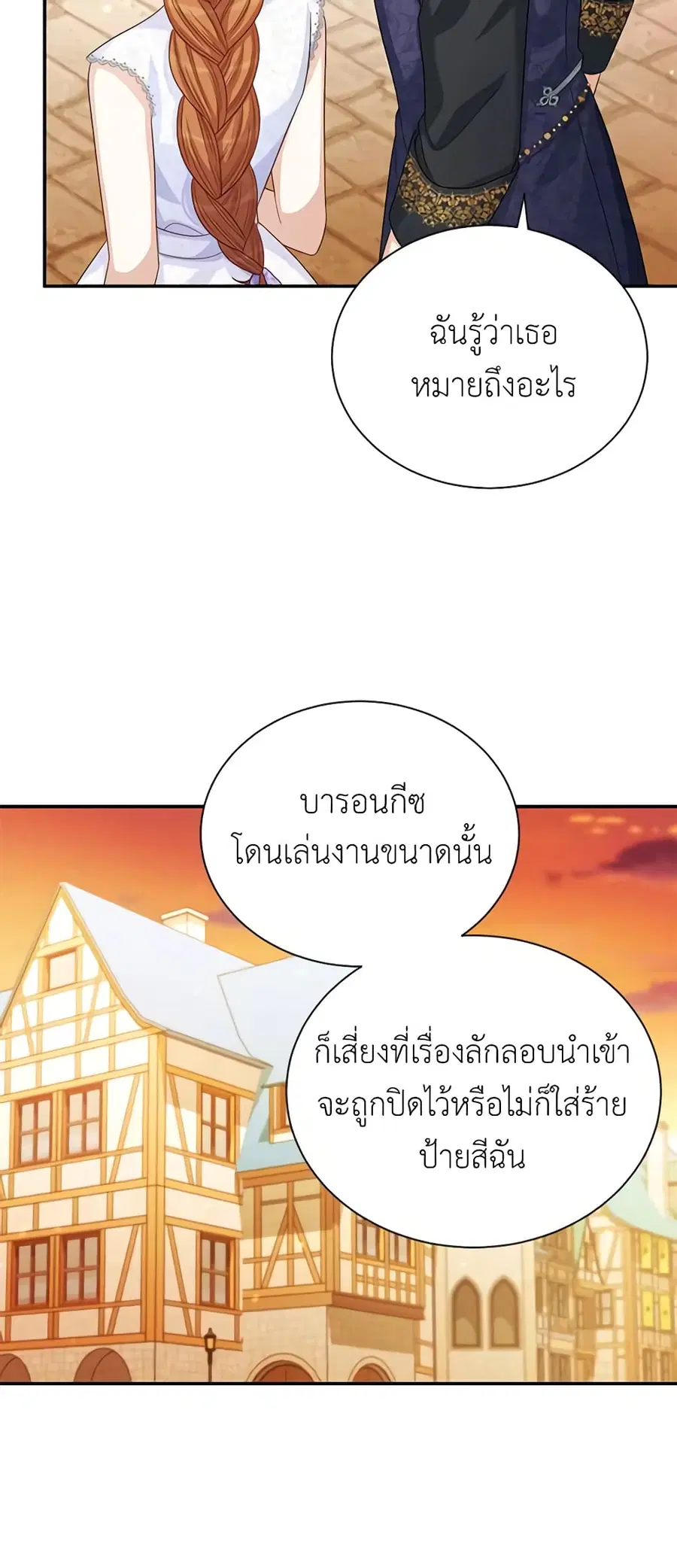 The Soulless Duchess ตอนที่ 65 หน้า 37