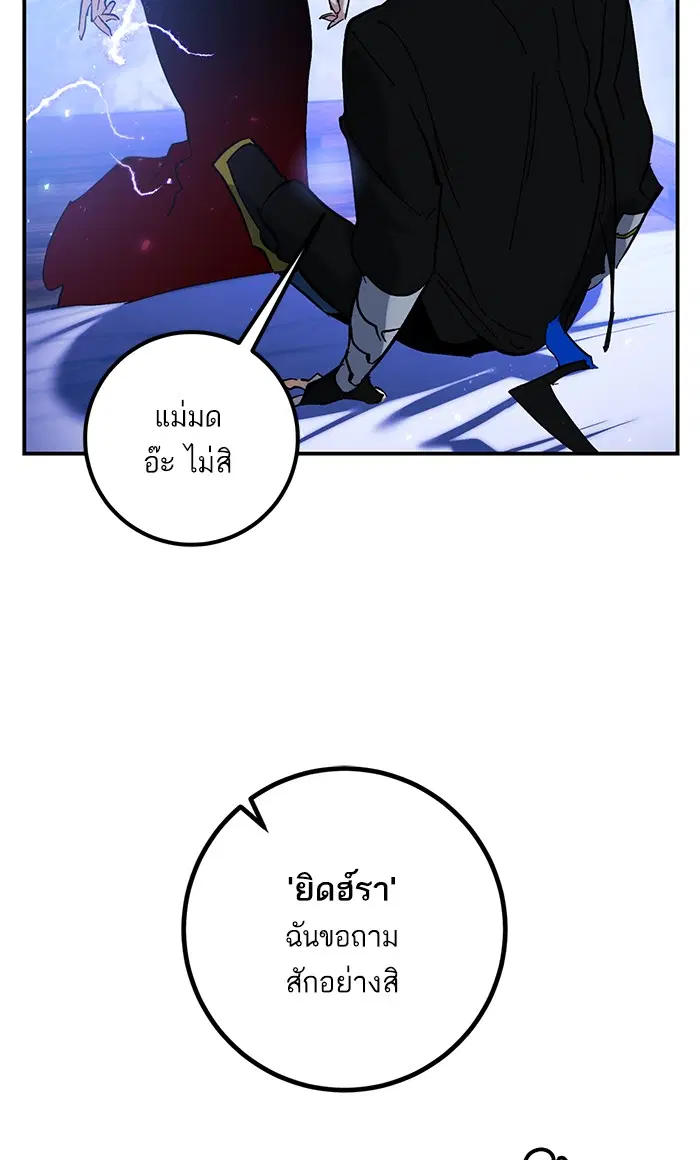 Return to Player ตอนที่ 64 หน้า 27