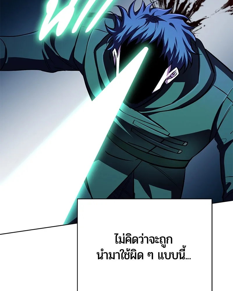 The Magic Tower’s Problem Child ตัวอันตรายแห่งหอคอยเวท ตอนที่ 31 หน้า 47
