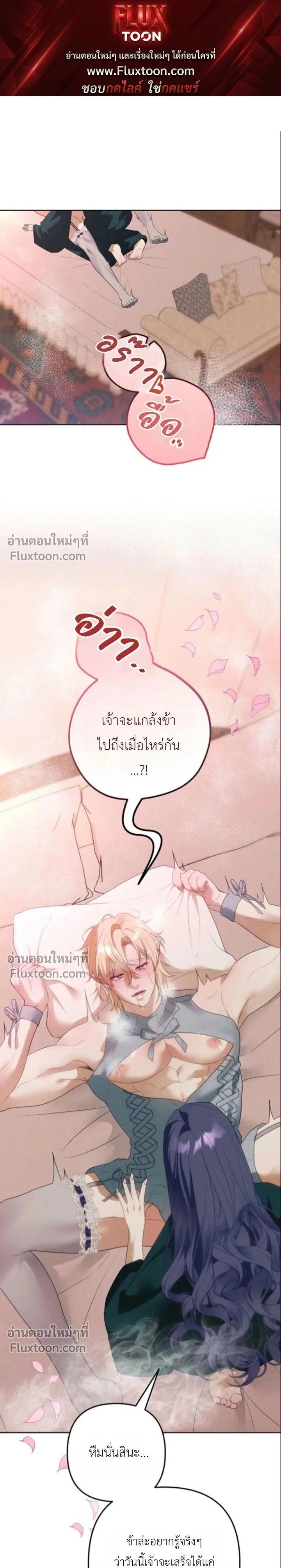 Bite-Sized Pure Love Training – การฝึกฝนรักแท้พอดีคำ ตอนที่ 1 หน้า 1