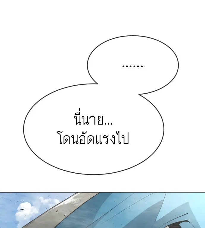 Superhuman Era ตอนที่ 104 หน้า 109