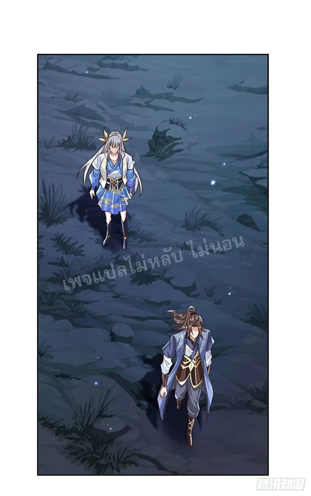 Royal God of War, Rising Dragon ตอนที่ 102 หน้า 16