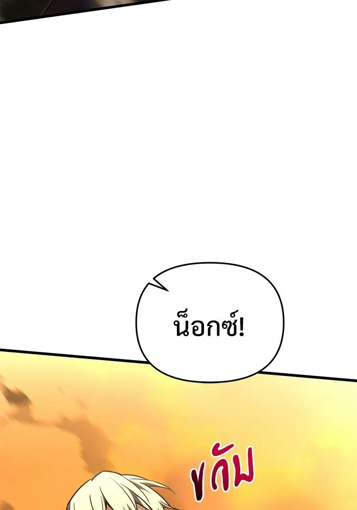 Terminally-Ill Genius Dark Knight อัศวินดำล่าท้าเวลา ตอนที่ 147 หน้า 177