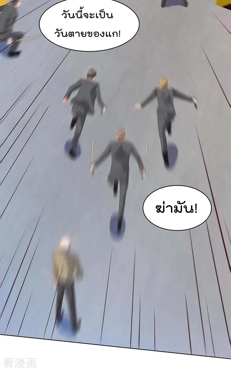 Rebirth Abandoned Less Return ตอนที่ 79 หน้า 32
