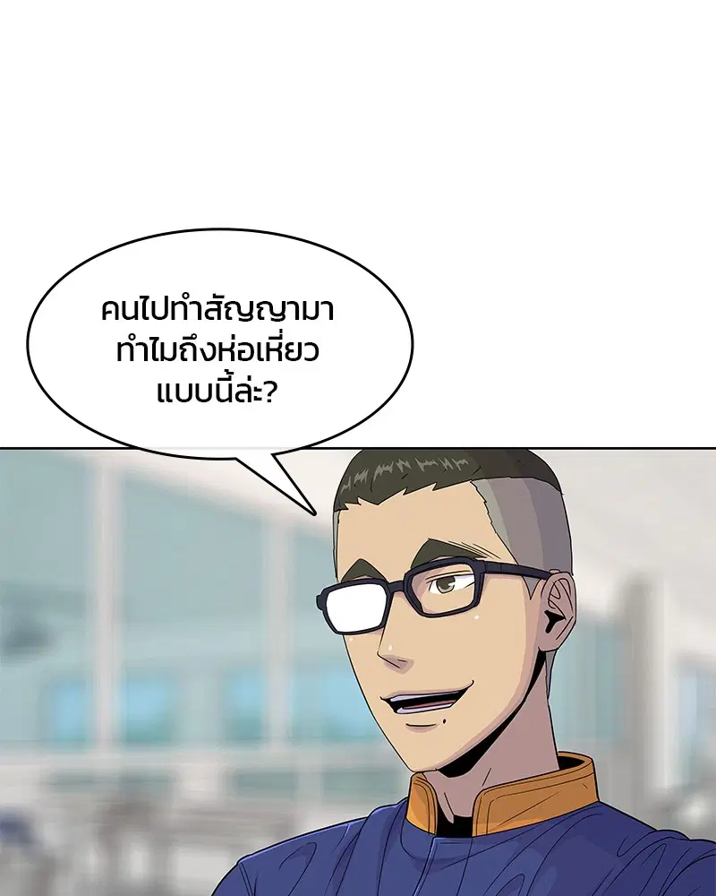 Kitchen Soldier ตอนที่ 117 หน้า 59