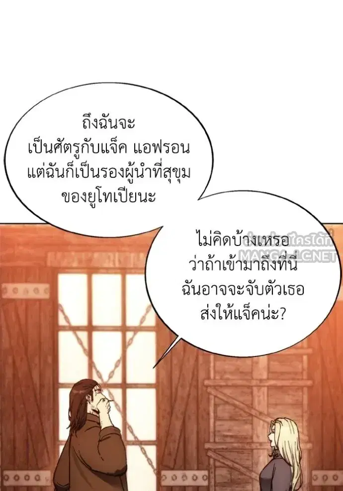 How to Live as a Villain ตอนที่ 171 หน้า 35