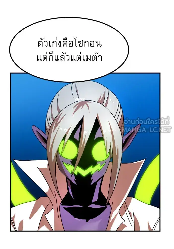 Double Click ตอนที่ 69 หน้า 27