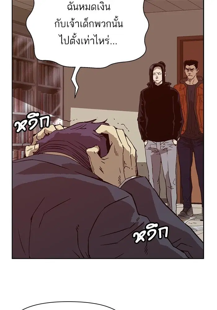 Weak Hero ตอนที่ 218 หน้า 58