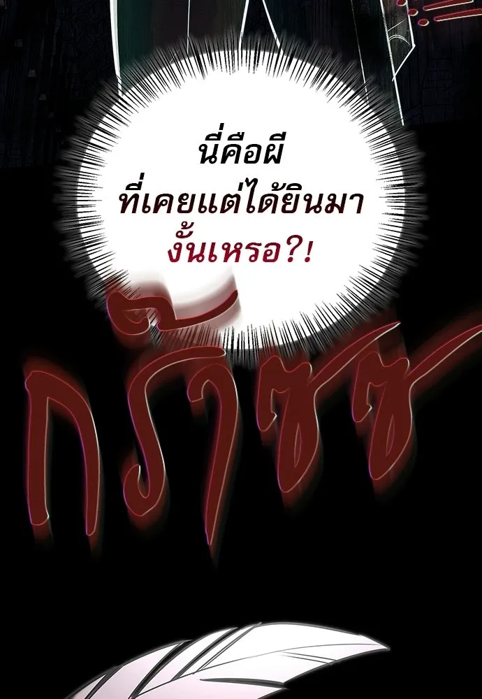 S-Class Hunter Heals with Monsters ฮันเตอร์ ระดับแกร่งกับฟาร์มมอนสเตอร์สุดป่วน ตอนที่ 42 หน้า 61
