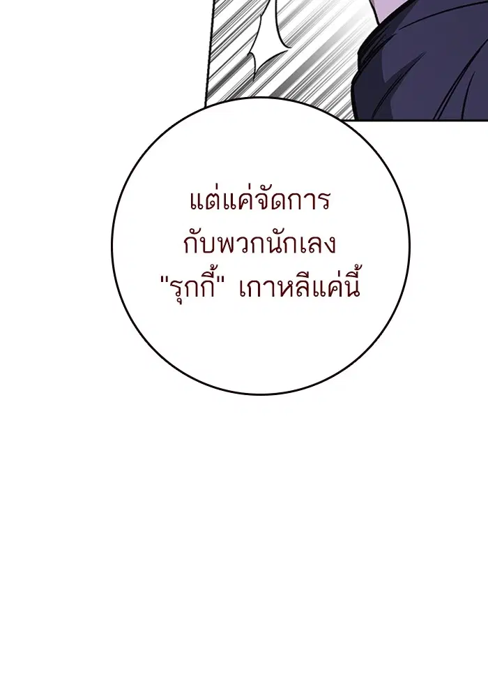 Study Group ตอนที่ 209 หน้า 57
