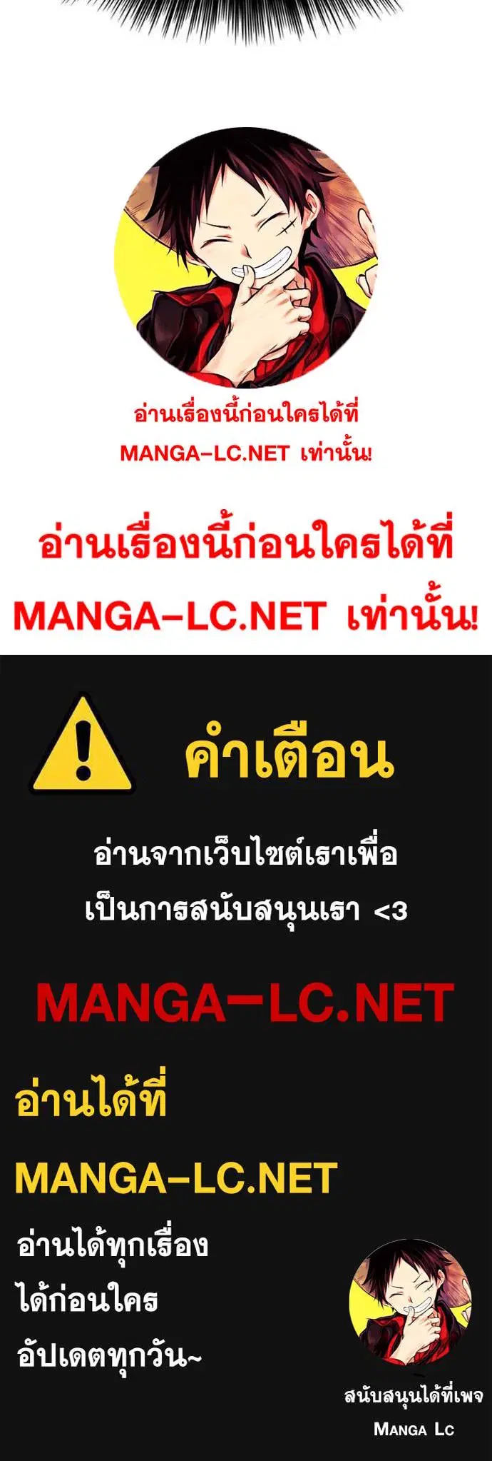 Bad Guy ตอนที่ 199 หน้า 24